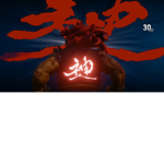 安安
