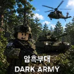 Darkness Army Rank Group [DARKNESS]