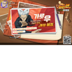 보로스군단