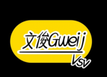 文俊-Gweij工作室