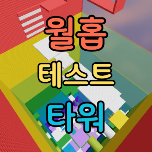 Wall Hop Test Tower official Roblox game thumbnail