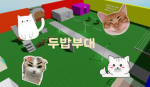 두밥부대