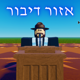 Speech Area