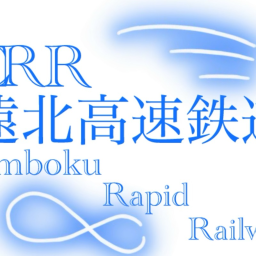 [Dismissed] Moved to New Far North Railway/Emboku Rapid Railway