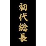 Tokyo Manji G@ng