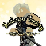 The Seikatsu Society