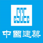 [CCTEB]中国建设第三工程局