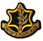 UI forces of isreal