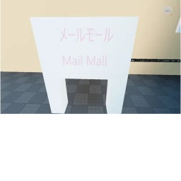 New mail mall icon