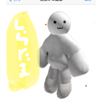 白玉(クマ)グループ