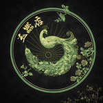 玉器店 - Jade Emporium