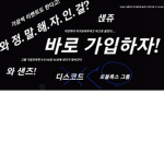 잡담그룹 샍쥬