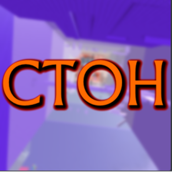 Tháp Tàn khốc của Hecc