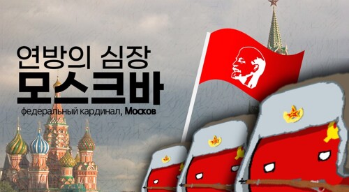 [Test version] 모스크바 국경 | Moscow border