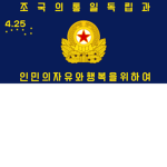 Korean People's Army Special Operation Forces