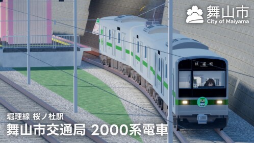 舞山市 Maiyama City