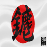 鏖