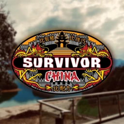 🇨🇳 Survivor China [Free] 🌴 icon