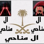 جيش ال مناحي