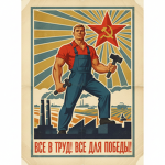 Sowiecka Grupa Robotnicza
