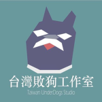 Taiwan UnderDogs Studio 台灣敗狗工作室