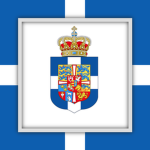 Royal Greek Guards