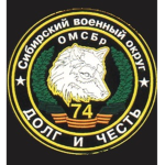 [RU] 74th Guards Motor Rifle Brigade