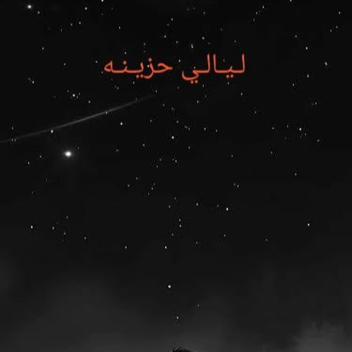 Nights of Sorrow