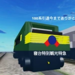 [Closed] Harano Electric Railway