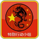 [PRC] MSS Special Operations Group