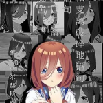 miku's development team