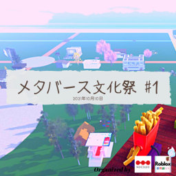 メタバース文化祭#1@Roblox