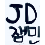 JD_잼민단
