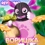 Банда Лунтика