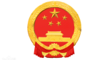 中华人民共和国国家监察委员会 PRC STATE COMMITTEE OF SUPERVISORY