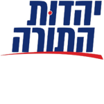 [IL] United Torah Judaismᅠ
