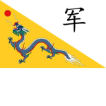 || Qing Armed Forces ||