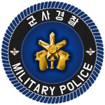 군사경찰ㅣMilitary Police