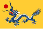 清国禁卫军