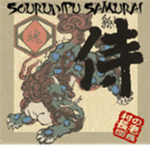 Sourudipu [Samurai]