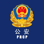 中国北京市公安局