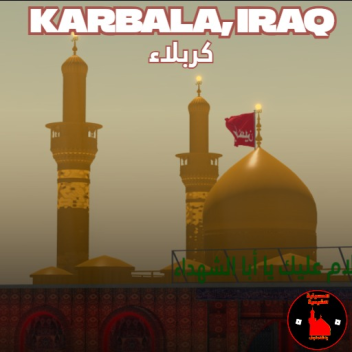 Imam Hussain (ع) Schrein | Karbala كربلاء