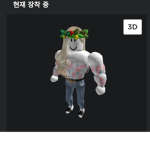 유블록스 그룹