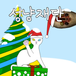 성냥 재단