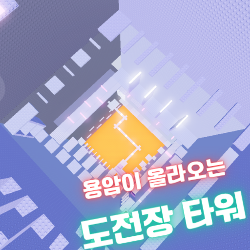 Lava Climbing Challenge Tower official Roblox game thumbnail