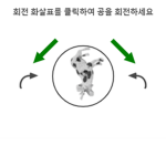 공굴리기 짜증난다ㅇㅈ?