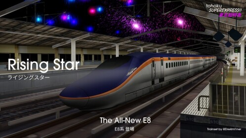 TOHOKU SuperExpress!! 東北超特急 - 🚅 Bullet Train Sim