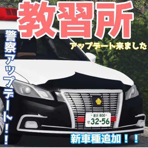 Teaching Room official Roblox game thumbnail