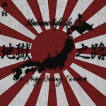 ROAD TO HELL || 地獄への道