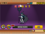 貓貓軍團123